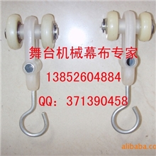 尼龙挂钩/幕布挂钩/轨道挂钩/舞台机械/舞台设计2