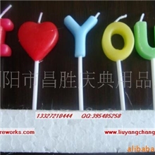 生日,婚庆,情人节最具创意的彩色字母蜡烛(我爱你)