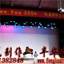 阻燃幕布婚庆背景舞台阻燃幕布金丝绒幕布纱幕（图）