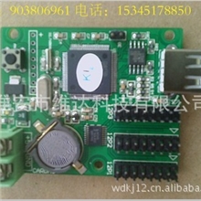维达U盘控制卡led屏控制卡u盘控制卡显示屏