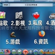 供应天行豪华版嵌入式点歌机(图)