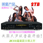HDMI高清点歌机家庭最佳之选配2000G硬盘送钱柜原版DVD歌库