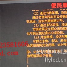 丰利源光电铜仁led显示屏批发报价