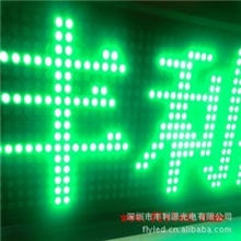 广东深圳丰利源出口一批LED条屏绿色led走字条屏