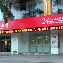 广东深圳丰利源LED电子屏幕入住招商银行