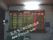 丰利源光电玉溪led显示屏批发报价