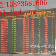 广告媒体宣传用大屏幕丰利源光电汉中led显示屏报价