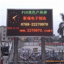 户外显示屏p10