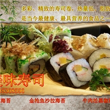 美味寿司，烤海苔紫菜包饭