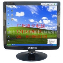 全新Uniscom/清华紫光15寸液晶显示器完美屏无斑无点无线批发