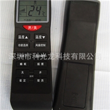 15键温控器遥控器，空调风扇遥控器，鱼缸水族控制器遥控器