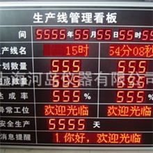 河南郑州河北山东济南淄博泰安潍坊威海工厂LED电子生产看板