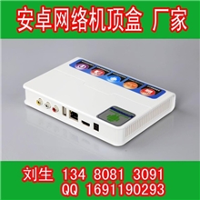 500+频道网络电视直播全志A20双核智能高清网络电视机顶盒播放器