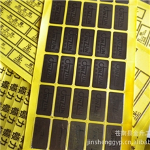 金属分体自粘标,金属片标牌金属移字贴牌金属logo标牌厂