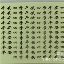 金属标贴金属分体自粘标牌、电铸贴片电铸标牌