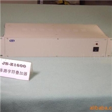 供应监控视频字符叠加器(单路.多路)