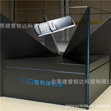 供应JYXD-5全息幻影成像