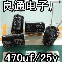 供应电解电容470uf/50v电解电容