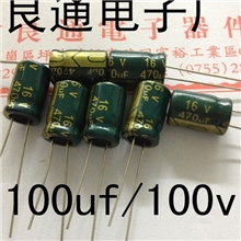 电解电容16V/1000UF