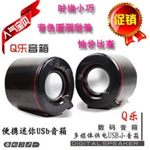 Q乐音响便携笔记本电脑小音箱小低音炮迷你小音箱厂家批发