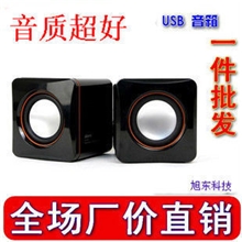 USB音响电脑笔记本小音箱台式机便携迷你小音响低音炮厂家批发