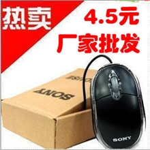 厂家直供SOY有线鼠标联想USB笔记本鼠标台式机光电脑鼠标批发