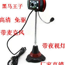 酷逸USB摄像头1200万免驱高清电脑摄像头带麦克风笔记本视频