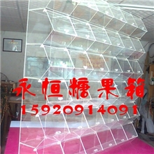 供应有机玻璃亚克力单面整体形糖果箱糖果货柜架食品箱