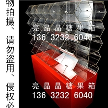 新品质L60型有机玻璃/亚克力糖果架糖果相散货架凉果架零食架