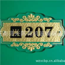 高档浮雕门牌酒店宾馆门号牌商场门牌号包厢牌亚克力科室牌
