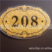 高档亚克力浮雕科室牌酒店房间门牌KTV花式厅牌有机玻璃包厢牌