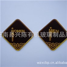 男女洗手间门牌标识-卫生间标识牌高档包厢牌高档科室牌楼层牌