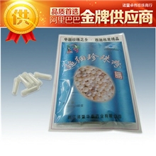 《推荐》华泰合欢牌纯真超细珍珠粉小瓶装60小支珍珠粉