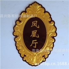 包厢牌亚克力酒店包厢牌浮雕包厢牌高档科室牌楼号牌推拉牌