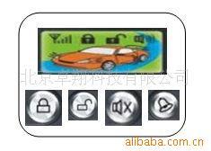 【专业物联网应用】多频双向汽车防盗器报警器系统解决方案