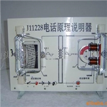 供应电话原理说明器,物理实验室器材数理化教学器材