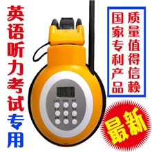 【企业集采】英语听力耳机，四六级考试专用耳机调频耳机