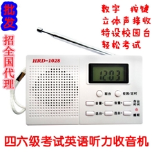 【厂家直销】迷你收音机四六级考试英语听力收音机考试收音机
