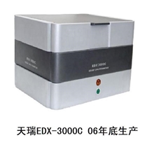 供应二手RoHS环保检测仪回收天瑞仪器EDX3000卤素升级以旧换新
