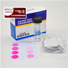 自来水余氯试剂盒次氯酸钠残留检测DPD余氯试剂盒游泳池余氯检测