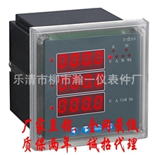 浙江三相数显表ACR330ELH多功能电力仪表智能数字仪表质保3年