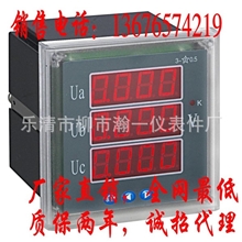 供应直流电流表代替PZ80-AI3三相数显电流表智能数字仪表