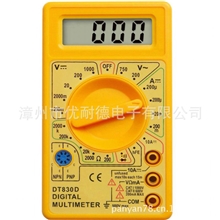 供应优质数字万用表DT830B/DT830D万用表精品