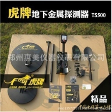 虎牌地下金属探测器TS5005米深探宝器金属探测仪假一赔十！