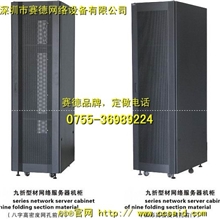 19英寸标准机柜网络服务器机柜深圳厂家
