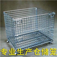 广州蝴蝶笼厂家批发可折叠式镀锌仓储笼规格可按客户要求定做