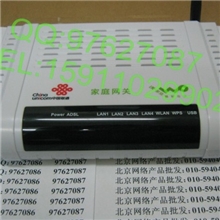 烽火HG110无线家庭网关四口ADSL宽带猫外置天线支持IPTV联通