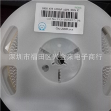 长期供应贴片电容12061nf500VX7R高压电容优势畅销