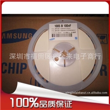 长期供应正品三星贴片电容04020.1UF16VX7R专业代理三星电容