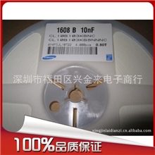 长期供应正品三星贴片电容060310NF50VX7R高压电容瓷介电容